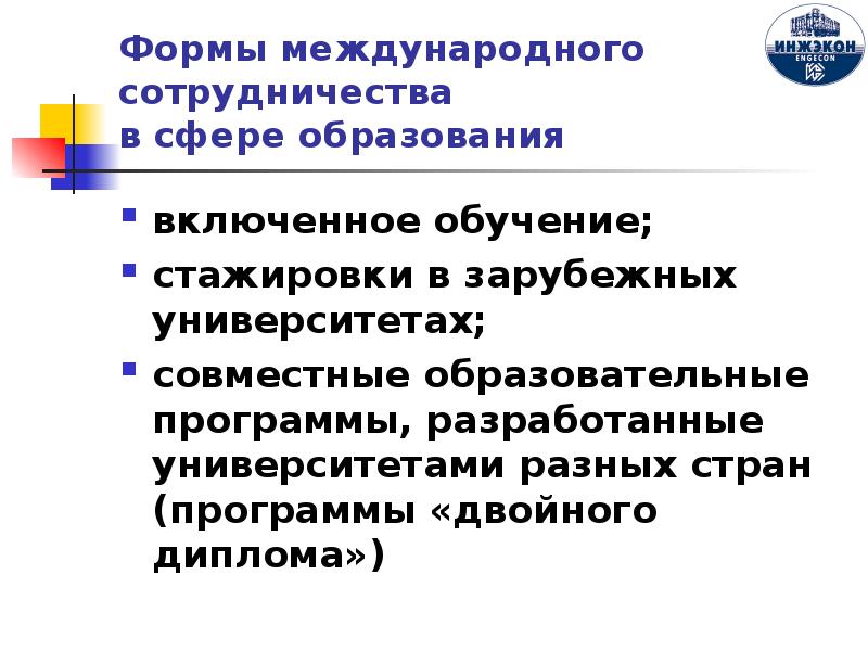 План сетевого взаимодействия образовательных учреждений