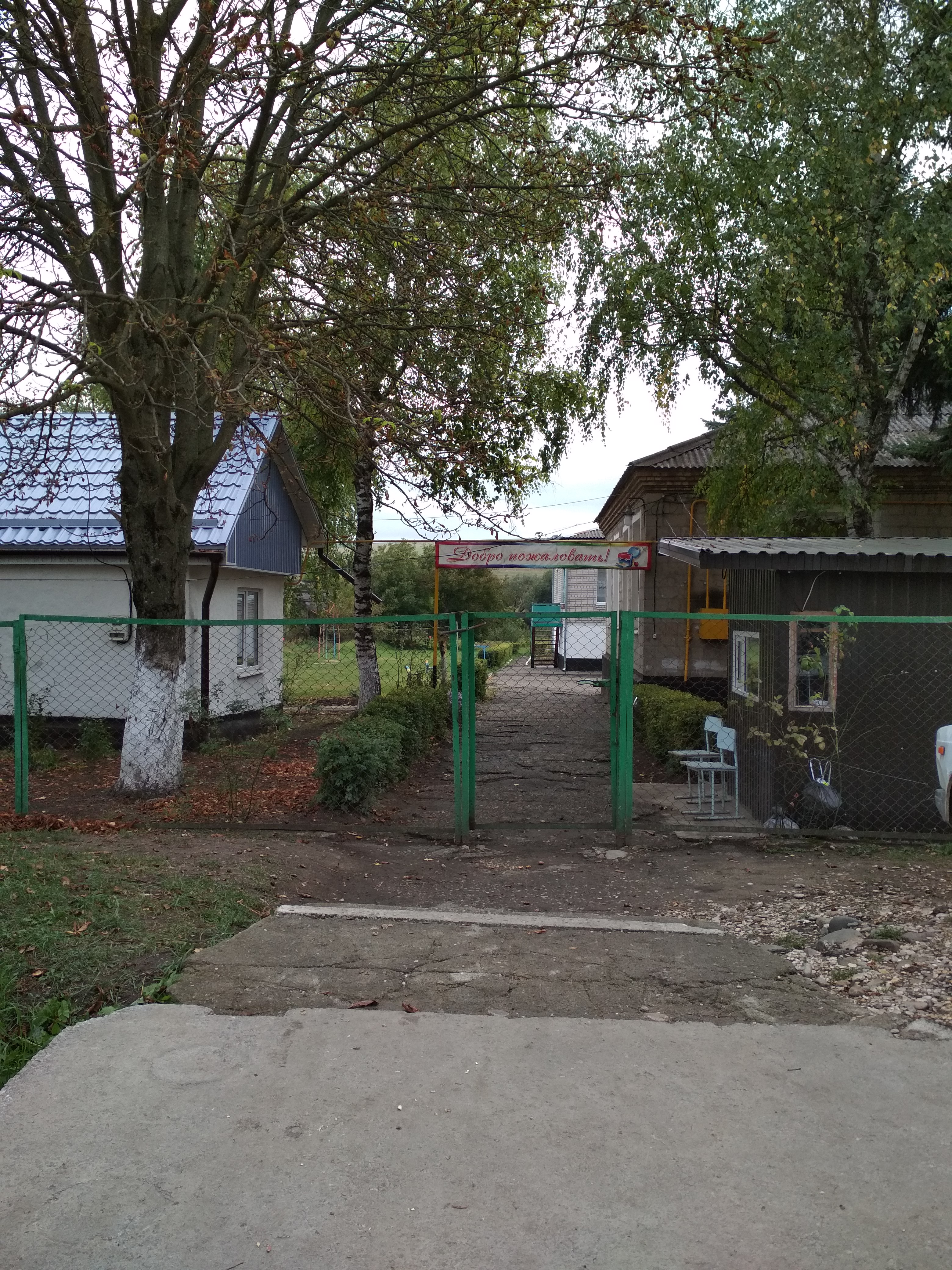 Правила посещения.